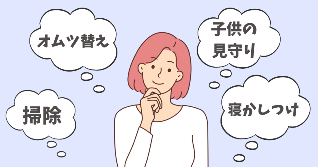 保育補助として働く女性が、やることを考えている様子のイラスト
