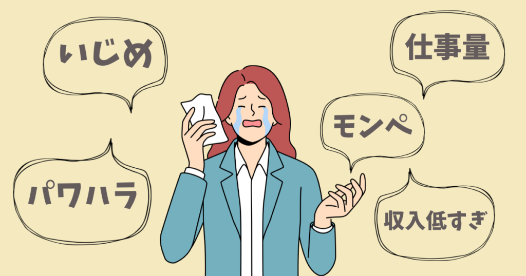 職場での人間関係や過重労働に悩み、涙が止まらなくなってしまった保育士の女性を表したイラスト